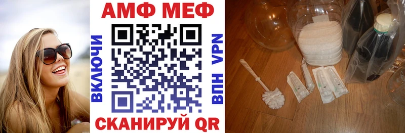 АМФ VHQ  купить   Борзя 