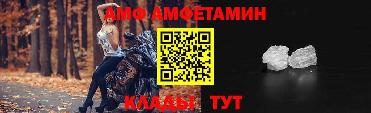 АМФЕТАМИН Premium Борзя