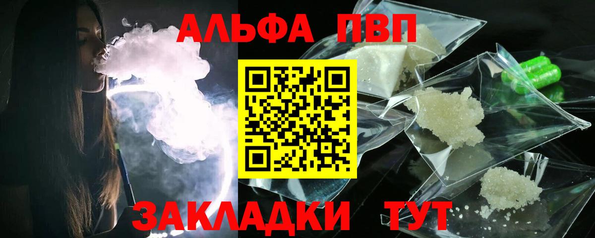 А ПВП мука  Alfa_PVP Соль  как найти наркотики  A-PVP кристаллы  Борзя 