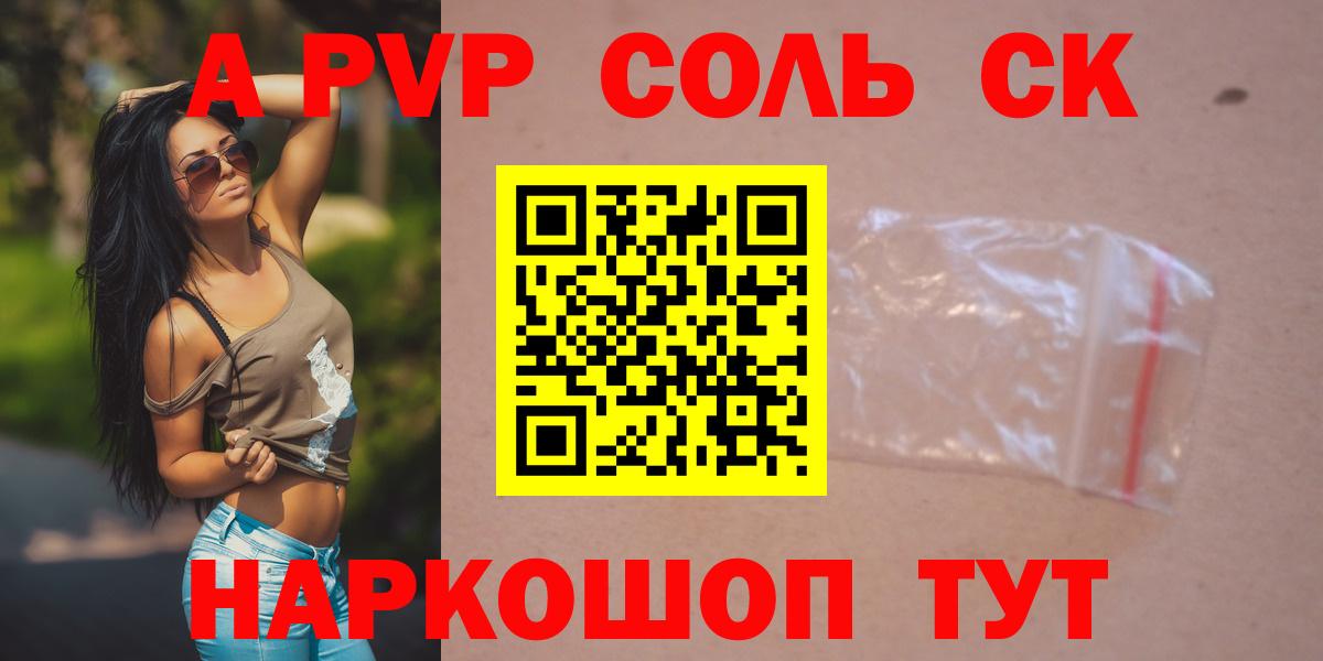 Alfa_PVP Crystall  Вход с VPN  Alpha-PVP крисы CK  A-PVP  Борзя  Alpha-PVP СК 