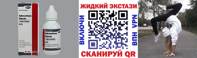 БУТИРАТ GHB  Борзя 