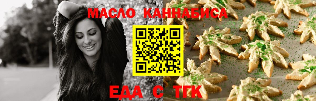 Борзя  Еда ТГК конопля  Вход с VPN 