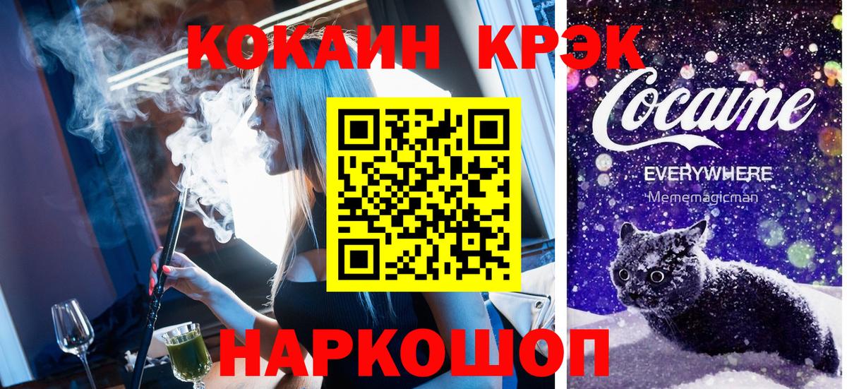 Cocaine 98%  Кокаин  Борзя  где купить наркоту  Вход с VPN  КОКАИН FishScale 