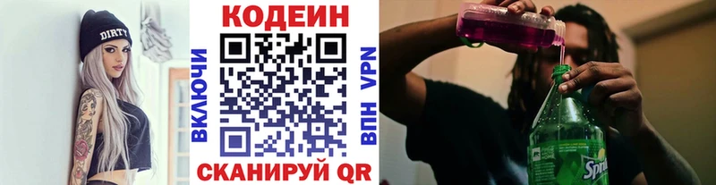 где купить наркоту  блэк спрут зеркало  Codein Purple Drank  Борзя 