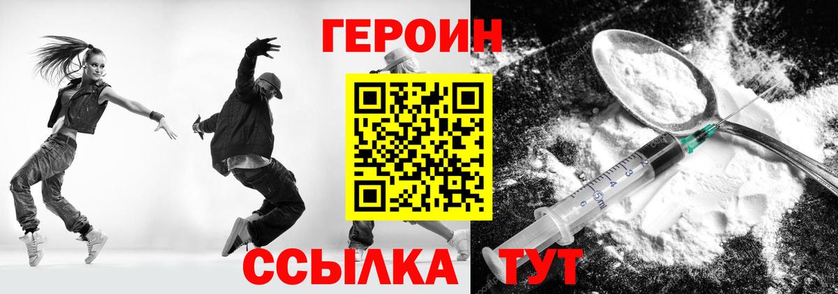 ГЕРОИН белый  Борзя 