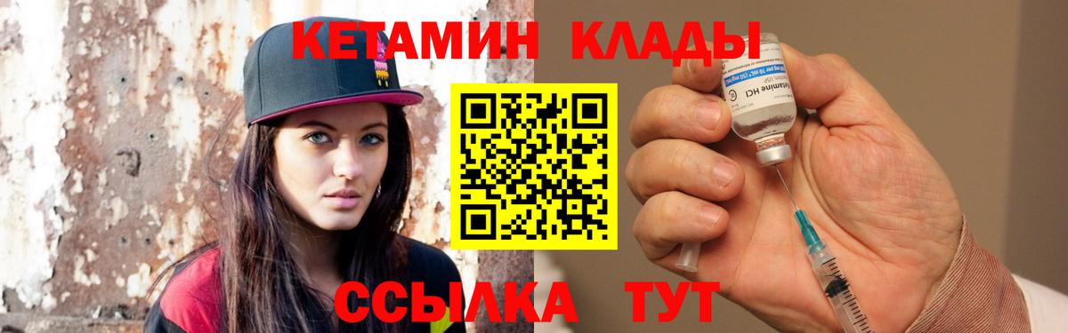 Борзя  мориарти официальный сайт  Вход с VPN  Кетамин VHQ 
