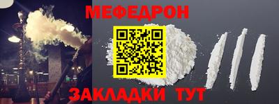 метамфетамин Балаково