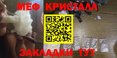 метамфетамин Балаково