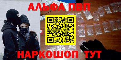Альфа ПВП Балахна