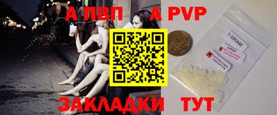 Альфа ПВП Балахна