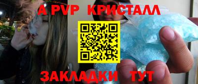 Альфа ПВП Балахна