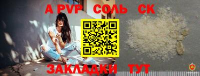 Альфа ПВП Балахна