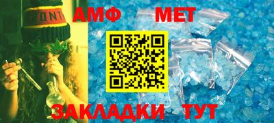метамфетамин Балаково
