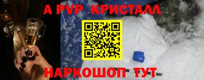 метамфетамин Балаково