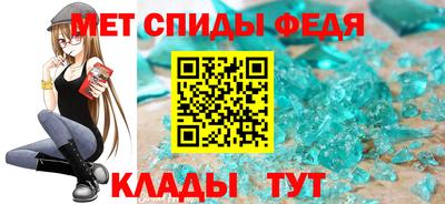 метамфетамин Балаково