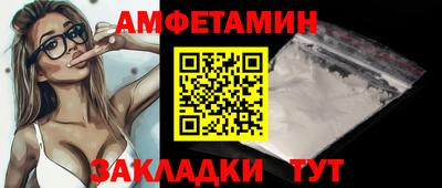 метамфетамин Балаково