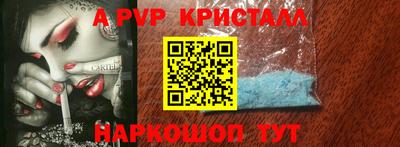 метамфетамин Балаково