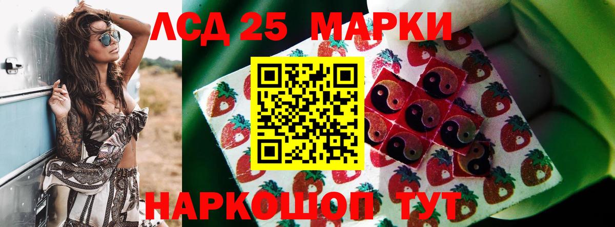 Лсд 25 экстази кислота Борзя