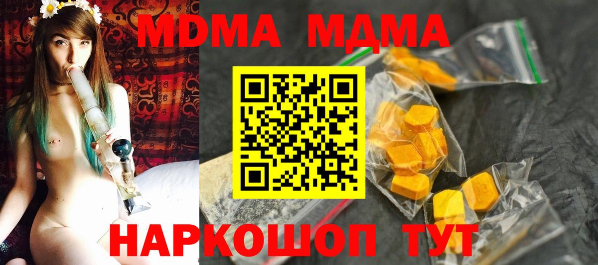 МДМА  MDMA crystal  Борзя  MDMA Molly 