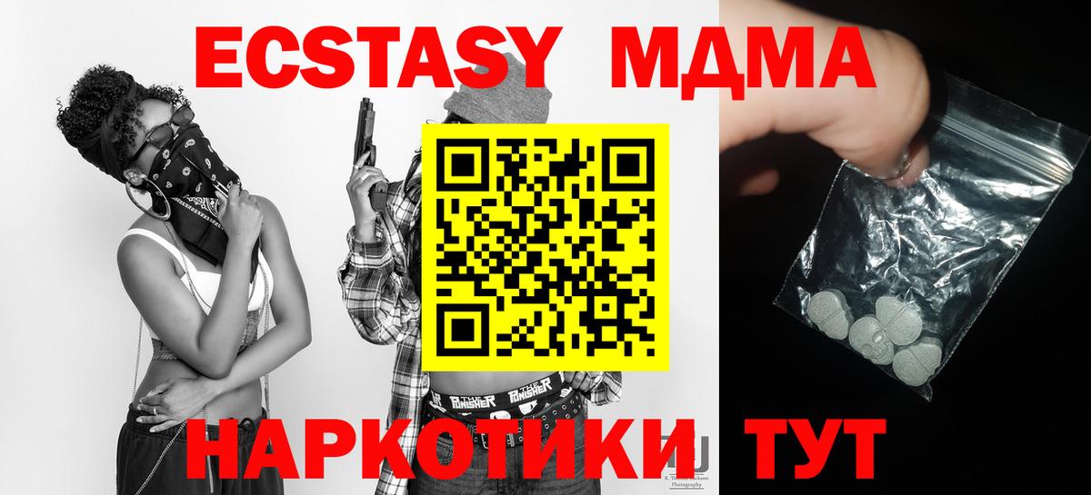 МДМА  MDMA молли  Борзя  Вход с VPN  МДМА crystal 