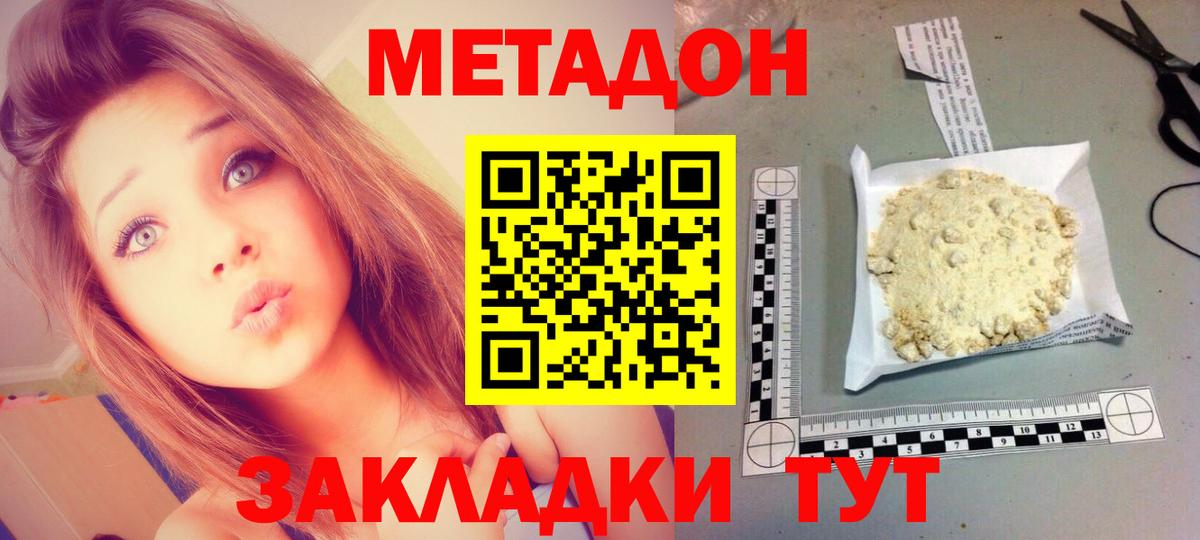 МЕТАДОН мёд Борзя