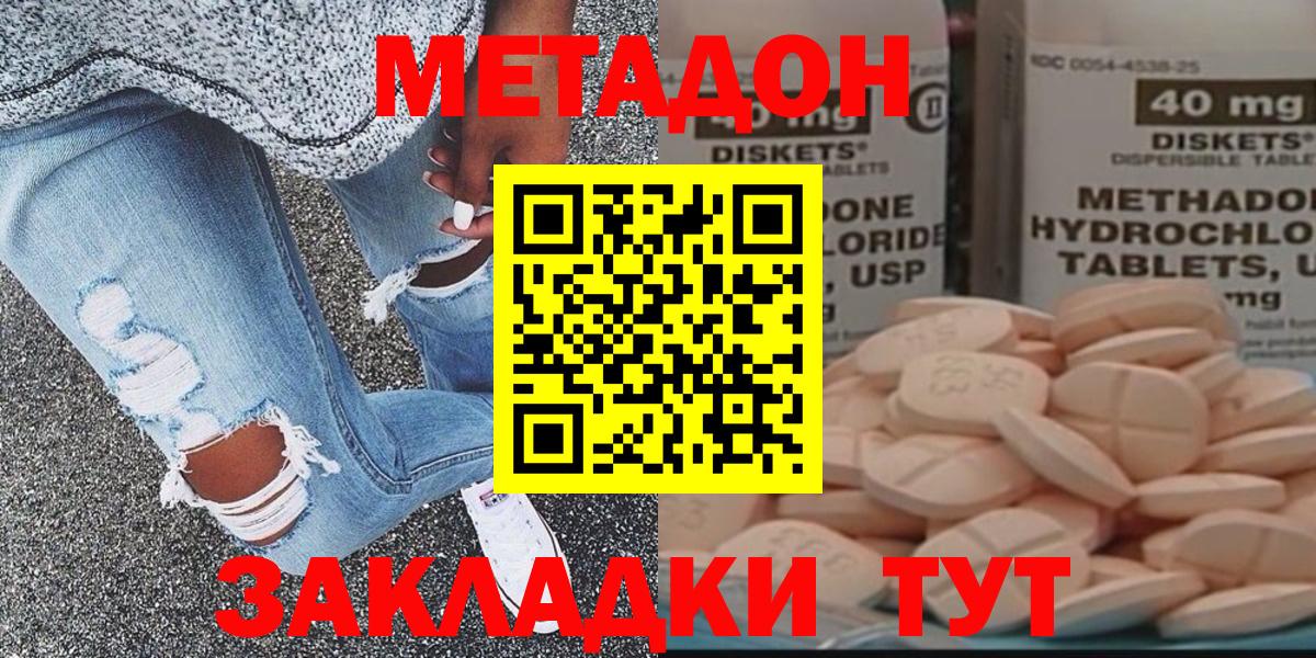 МЕТАДОН VHQ Борзя