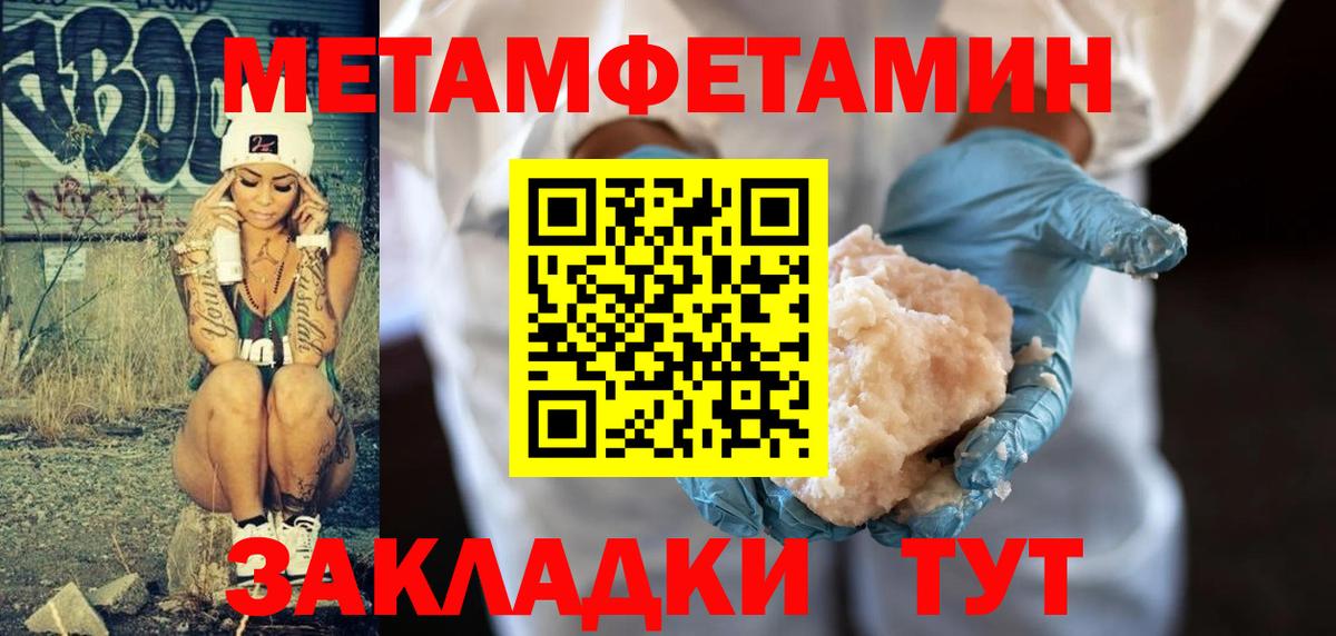 МЕТАМФЕТАМИН Methamphetamine Борзя