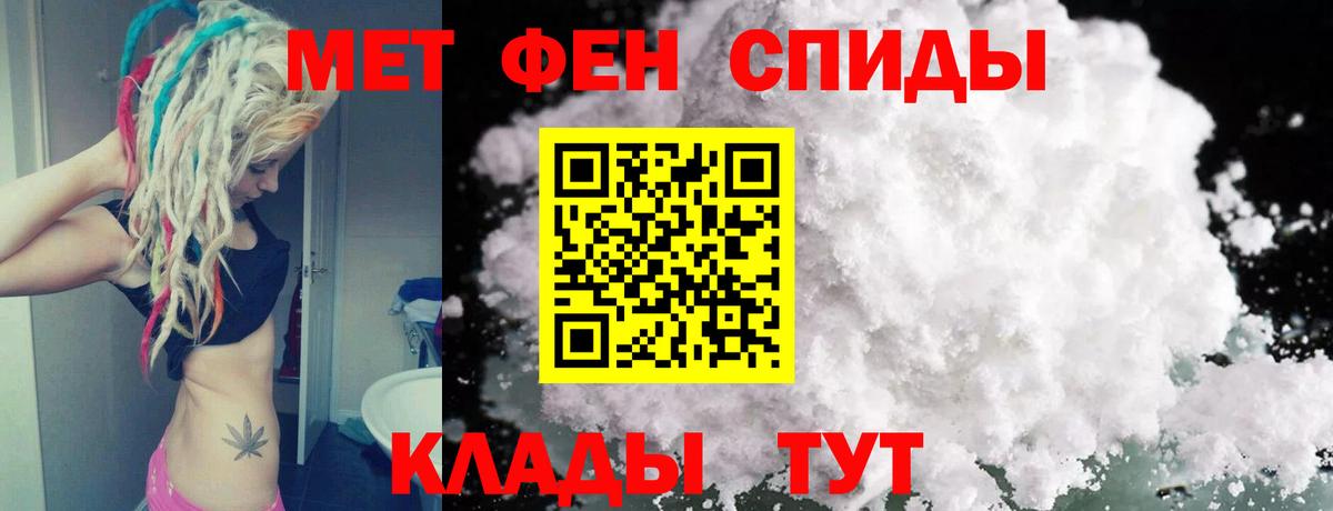 МЕТАМФЕТАМИН винт  Вход с VPN  Метамфетамин  Борзя 