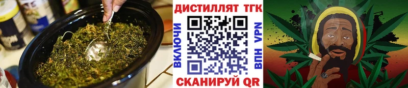 Дистиллят ТГК THC oil  где купить наркотик  Борзя 