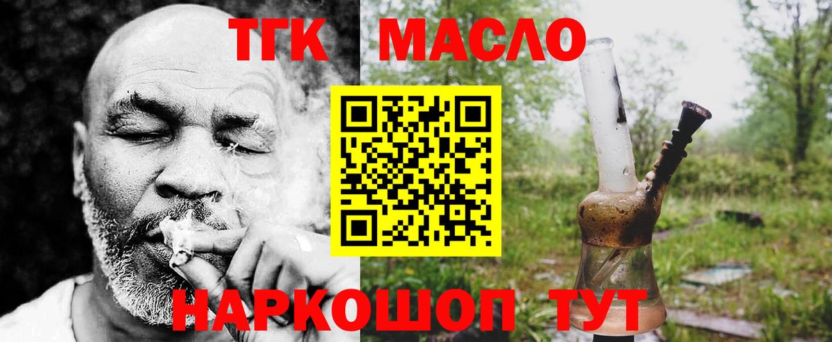 Дистиллят ТГК вейп Борзя