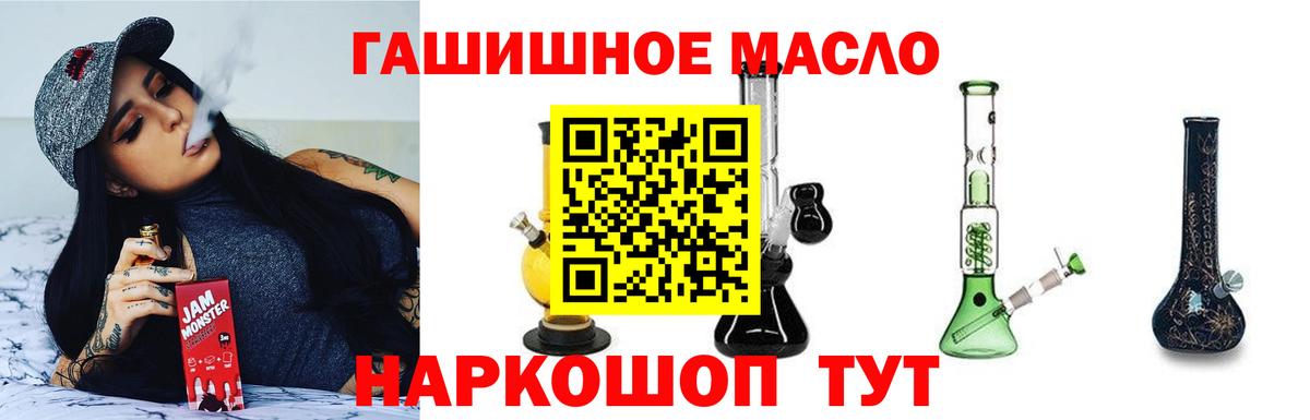 ТГК гашишное масло  ТГК Wax  Борзя  Вход с VPN 